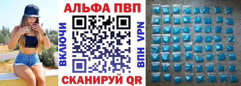 А ПВП VHQ гидра ТОР Новочеркасск