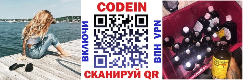 Кодеиновый сироп Lean напиток Lean (лин)  Новочеркасск 