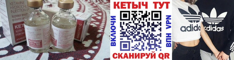 Кетамин VHQ  купить   Новочеркасск 