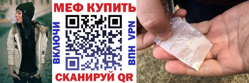 наркота Новочеркасск МЕФ кристаллы