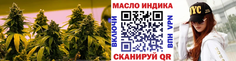 ТГК THC oil  Новочеркасск 